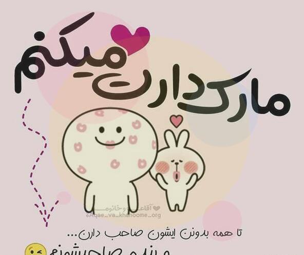 عکس نوشته عاشقانه گاز گرفتن