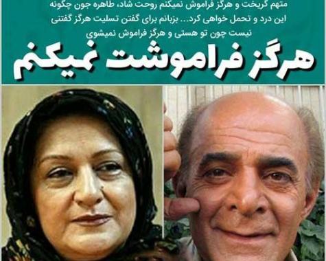 عکس سیروس گرجستانی تسلیت