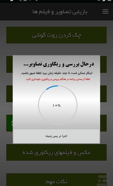 عکس در حال پاک شدن گذشته