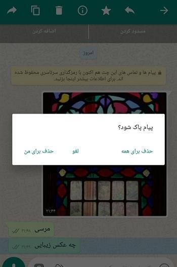 عکس در حال پاک شدن گذشته