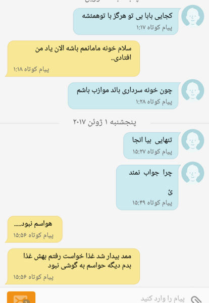 عکس چت حاضر جوابی
