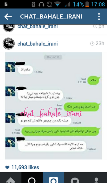عکس چت حاضر جوابی