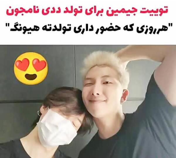 عکس جیمین و نامجون