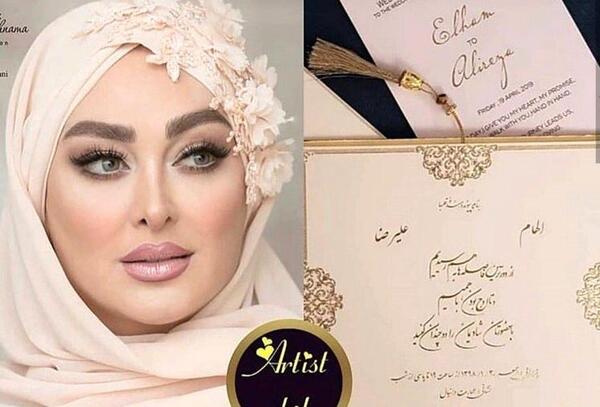 عکس الهام حمیدی عقد