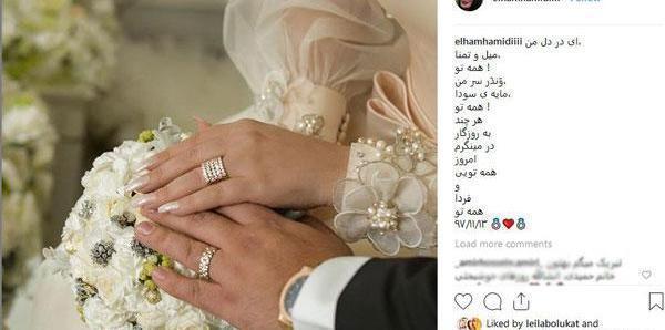 عکس الهام حمیدی عقد