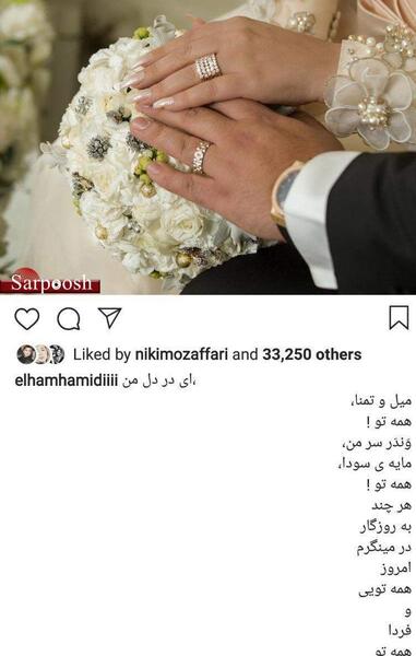 عکس الهام حمیدی عقد