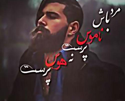 عکس پروفایل مردان نامرد