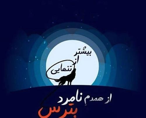 عکس پروفایل مردان نامرد