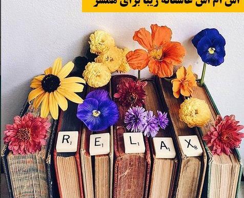 عکس پروفایل همسرم رفته سفر