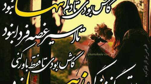 عکس پروفایل همسرم رفته سفر