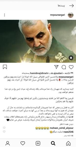عکس حاج قاسم سلیمانی مرده