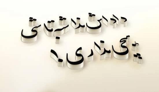 عکس پروفایل داداش یکی یه دونه