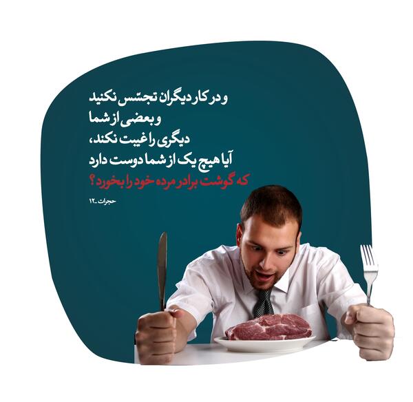عکس در حال غیبت