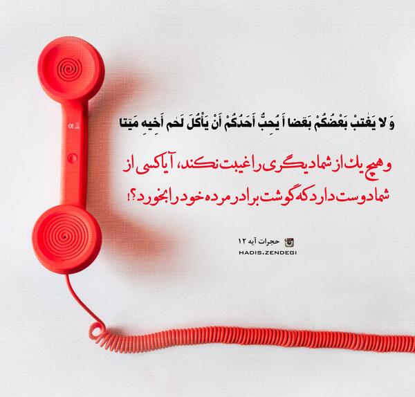 عکس در حال غیبت