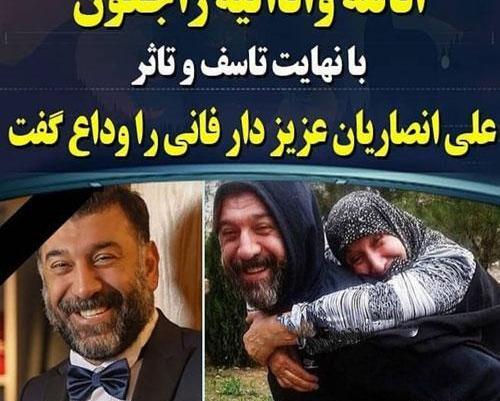 عکس زن علی انصاریان