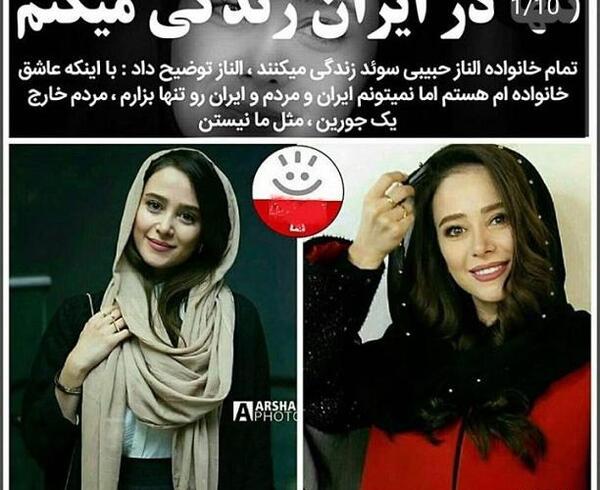 عکس الناز حبیبی قبل