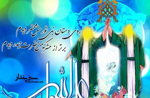 عکس شب غدیر
