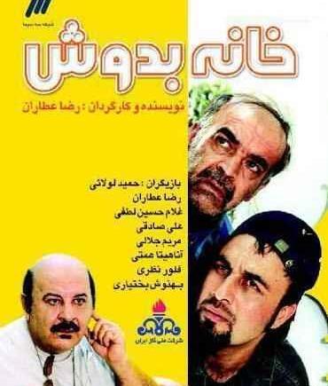 عکس سریال های رضا عطاران