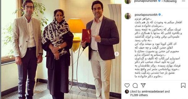 عکس پوریا پورسرخ با ماسک