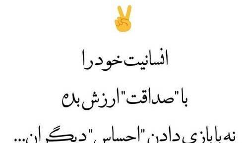 عکس پروفایل در مورد سیاست داشتن