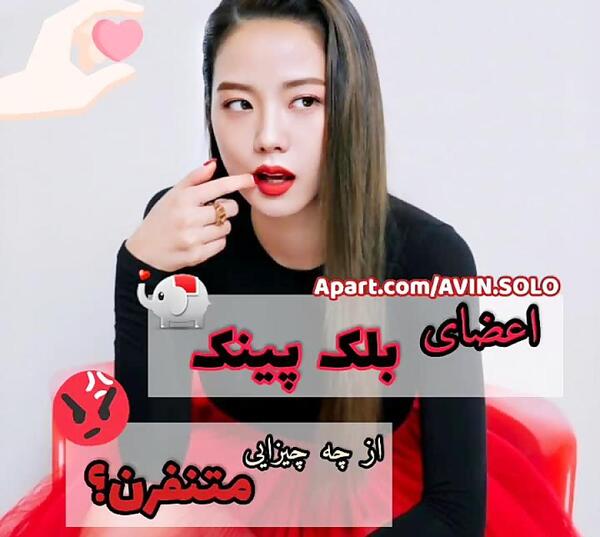 عکس نشانه ی بلک پینک
