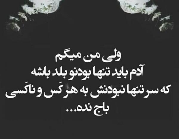 عکس پروفایل آدم تنها