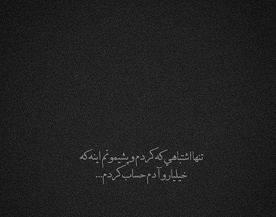 عکس پروفایل آدم تنها