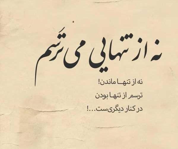 عکس پروفایل آدم تنها