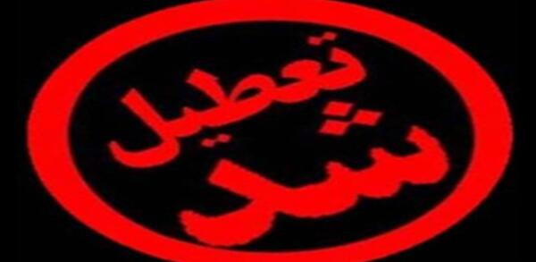 عکس بازار شیطان شیراز