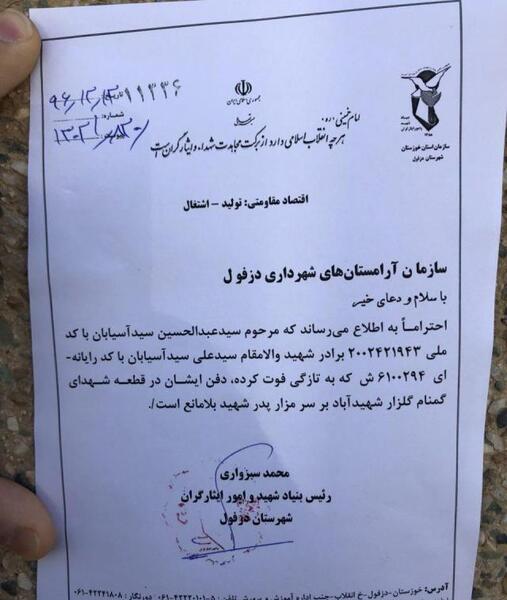 عکس سنگ قبر علی گندابی