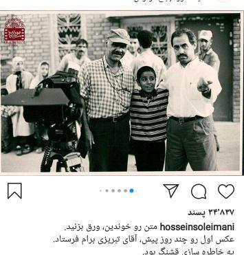 عکس های بچگی حسین سلیمانی