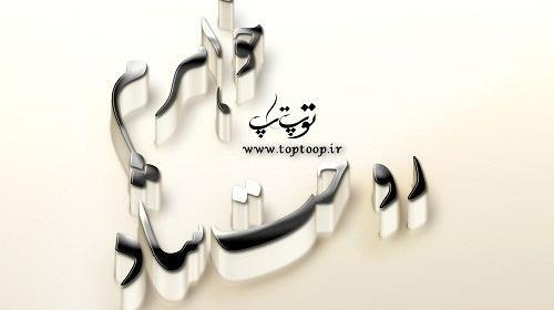 عکس پروفایل خواهرم رفت