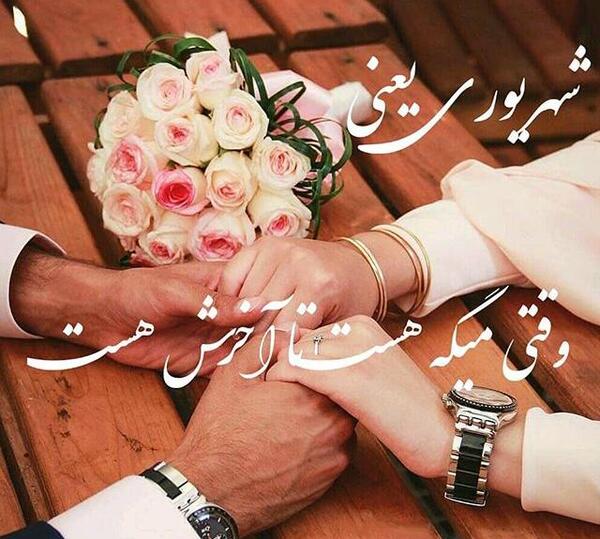عکس پروفایل تولد همسر شهریور