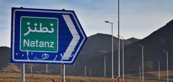 عکس رضا کریمی تروریست نطنز