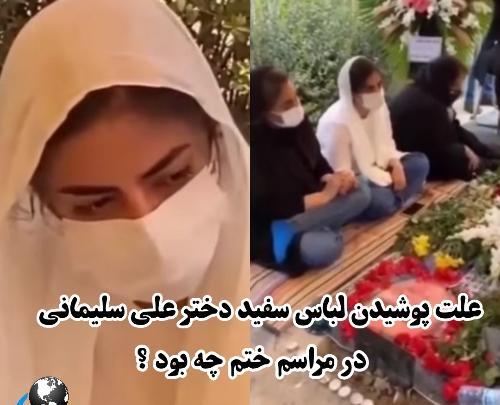 عکس علی سلیمانی با دخترش