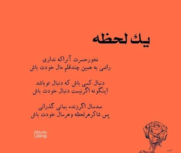 عکس پروفایل در لحظه زندگی کن