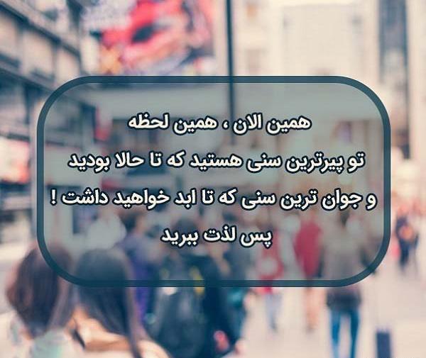 عکس پروفایل در لحظه زندگی کن