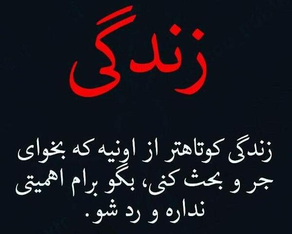 عکس پروفایل در لحظه زندگی کن