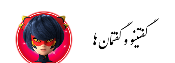 بهترین عکس لیدی باگ
