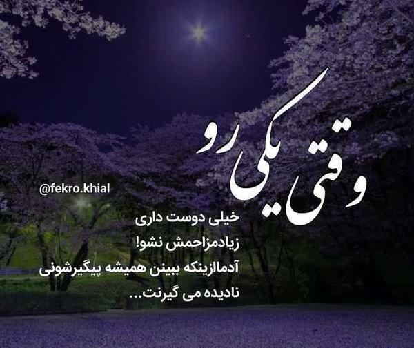 عکس عاشقی غمگین