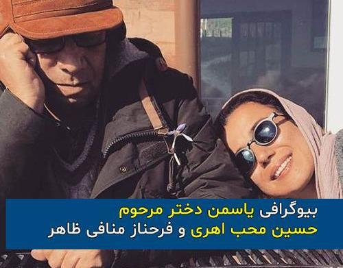 عکس خانوادگی حسین محب اهری