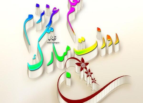 عکس جدید روز معلم