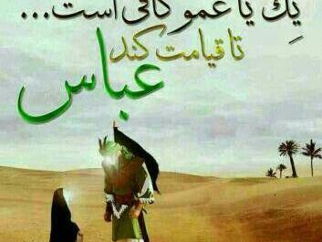 عکس پروفایل عمو عباس