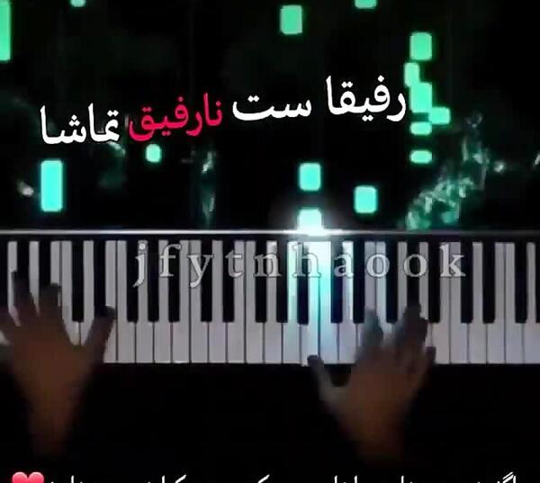 عکس پروفایل رفیق ست کن