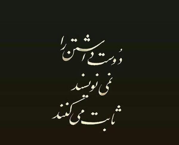عکس پروفایل راجب دوست داشتن
