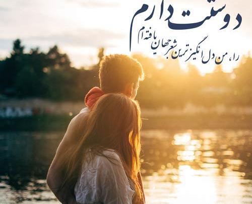 عکس پروفایل راجب دوست داشتن