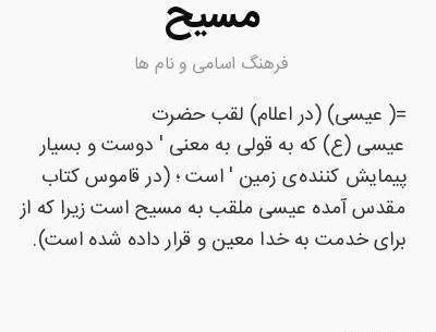 عکس سیاه و سفید از حضرت عیسی