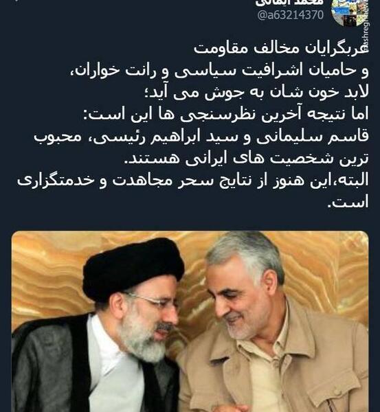 عکس آقای رئیسی با سردار سلیمانی