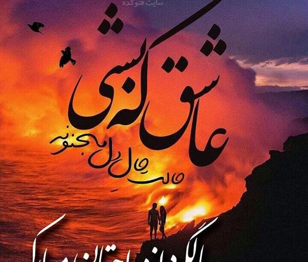 عکس پروفایل سالگرد ازدواج داداش و زنداداش