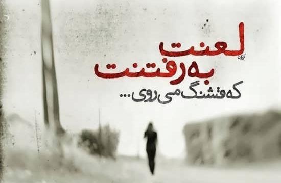 عکس پروفایل رفتن دوست دختر